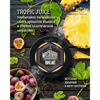 Заказать кальянный табак Must Have Tropic Juice (Маст Хэв Тропик Джус) 125г онлайн с доставкой всей России - фото 1